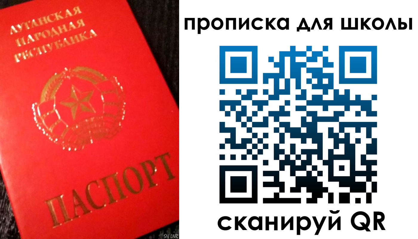 прописка для кредита в Строителе