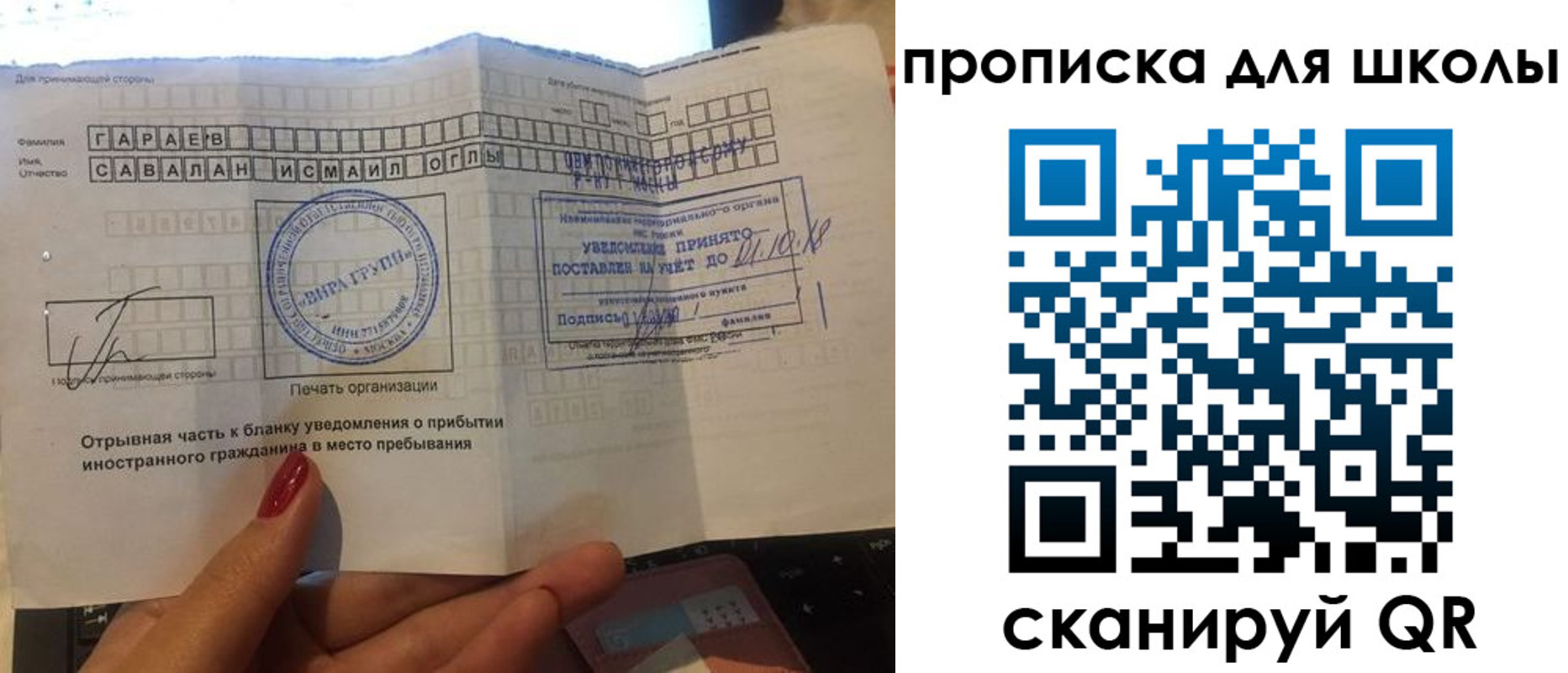 купить прописку в Строителе