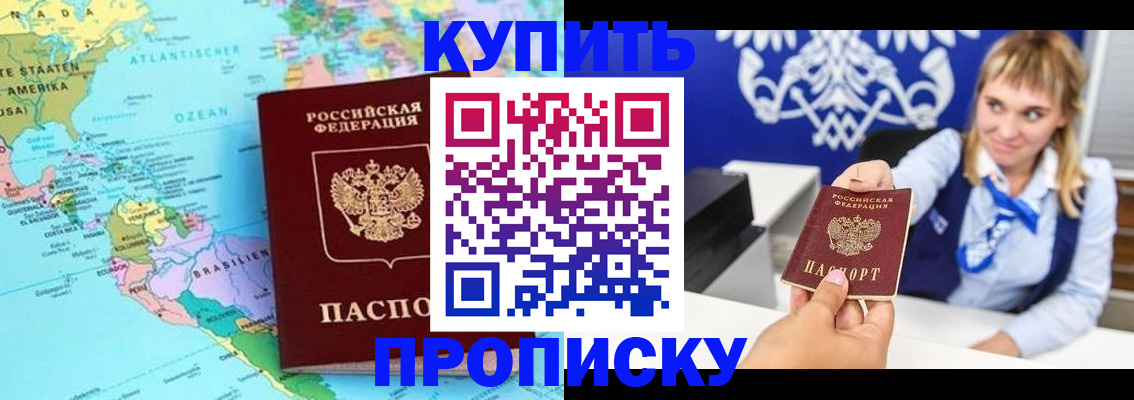 временная регистрация поиск в Строителе