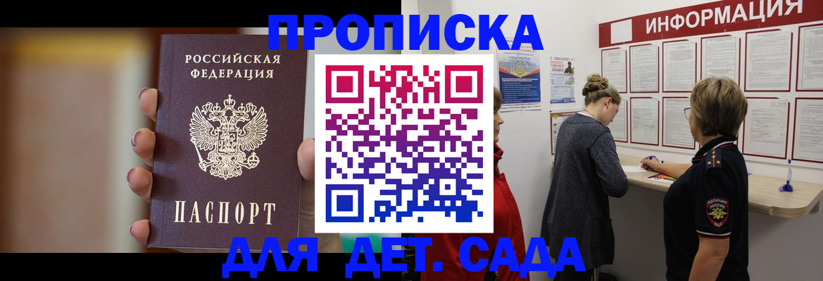 найти адрес прописки в Строителе